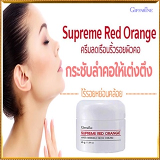 ถูก ดี✅Giffarineสุพรีมเรดออเรนจ์เนคครีมสูตรใหม่ช่วยให้ผิวเปล่งปลั่ง/จำนวน1ชิ้น/รหัส15031/บรรจุ45กรัม#By$anLi