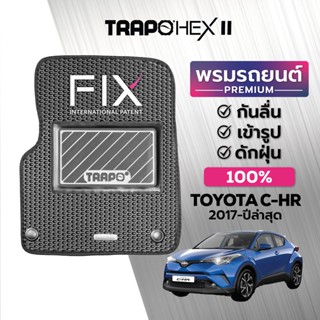 พรมปูพื้นรถยนต์ Trapo Hex Toyota CHR (2017 - ปัจจุบัน)