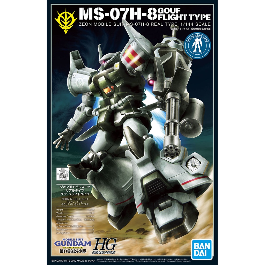BANDAI LIMITED HGUC 1/144 MS-07H-8 Gouf Flight Type