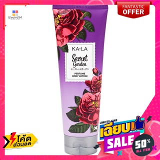 กาล่า เพอร์ฟูม บอดี้โลชั่น กลิ่นซีเคร็ตการ์เด้น 250 มล. Gala Perfume Body Lotion Secret Gar