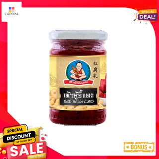 2000g 2000เด็กสมบูรณ์เต้าหู้ยี้แดงกรัมHealthy BoyRedBeancurd 2000g