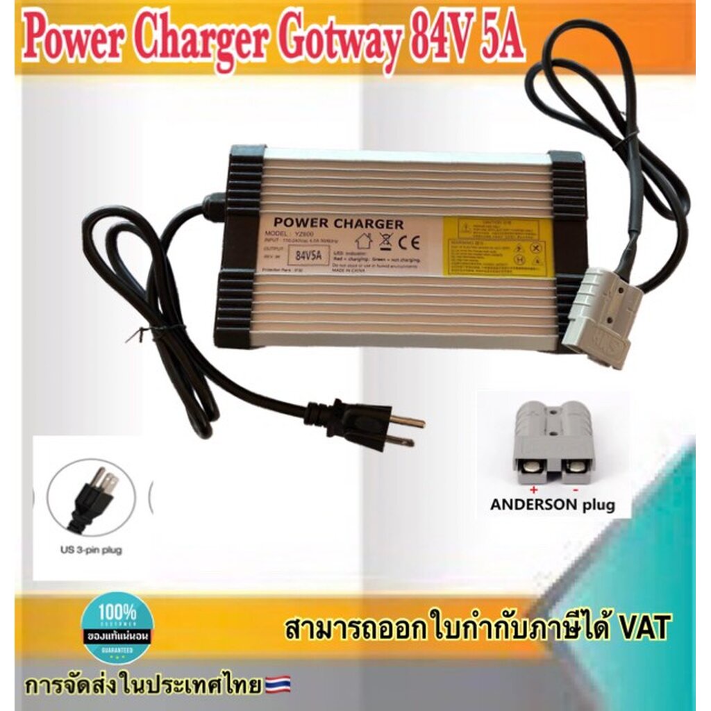 Power Charger GotWay 84V 5A Nikola Msuper X Monster fast charger fit GotWay 84V เครื่องชาร์จแบตเตอรี