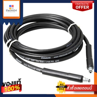 HIGH สายเครื่องฉีดน้ำแรงดันสูงยาว 5 เมตร ZINSANOHIGH PRESSURE HOSE ZINSANO 5M