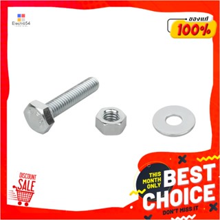 HEX น็อตกิโล DEXZON 5/16 นิ้ว x 1-1/2 นิ้ว 0.5 กก.HEX BOLTS DEXZON 5/16INX1-1/2IN 0.5KG