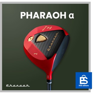 ไดรเวอร์ HAL SPORTS รุ่น Pharaoh α ไม้กอล์ฟหัวไม้หนึ่ง 10° และ 11.5°