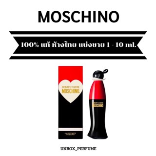 Moschino Cheap and Chic EDT น้ำหอมผู้หญิง แบ่งขายน้ำหอมแบรนด์แท้ สินค้าเคาน์เตอร์ไทย