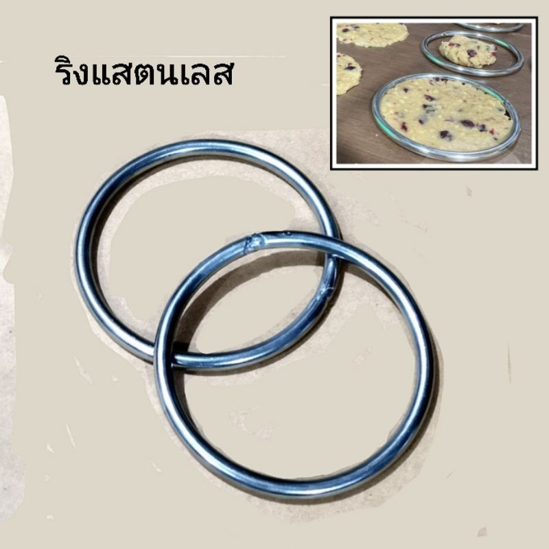 พิมพ์​คุ้กกี้​ พิมพ์​ขนม วงทำขนม แสตนเลสแท้ ใช้กับอาหารได้