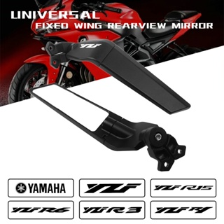 กระจกมองหลังรถจักรยานยนต์ สามารถปรับได้ สําหรับ YAMAHA YZF R6 R1 R25 R3 R125 R15