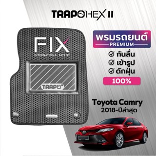 พรมปูพื้นรถยนต์ Trapo Hex Toyota Camry (2018-ปัจจุบัน)