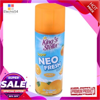 AIR สเปรย์ปรับอากาศ KING STELLA SUPER NEO FRESH 3 IN 1 300 มล. ส้มAIR FRESHENER SPRAY KING STELLA SUPER NEO FRESH 3 IN 1