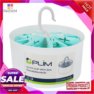 CLOTH กิ๊บหนีบผ้า พร้อมกล่องใส่ PLIM สีขาว/ฟ้า แพ็ค 24 ชิ้นCLOTH CLIP WITH BOX (1x24) PLIM WHITE/BLUE