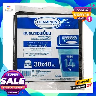 CHAMPION ถุงขยะแชมเปี้ยนรุ่นประหยัด CHAMPION ขนาด 30 x 40 นิ้ว (แพ็ก 14 ใบ) สีดำ