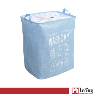 KASSA HOME ถังใส่ผ้าหูจับมีหูรูดปิดปาก Size L Washday รุ่น NI211112-L27BL-L ขนาด 44x33x53 ซม. สีฟ้า