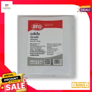 เอโร่ZipBag 20x30ถุงซิปใสอเนกประสงค์ขนาดซม. 0.5กก.AROMultipurpose ZipBag cm 20x300.5kg