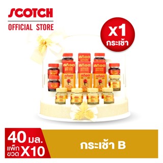 Scotch สก๊อต กระเช้า B รังนกแท้ รอเยล โกลด์ + ซุปไก่สกัดสุตร 100% จำนวน 10 ขวด (X1 กระเช้า) ของขวัญปีใหม่ ปีใหม่