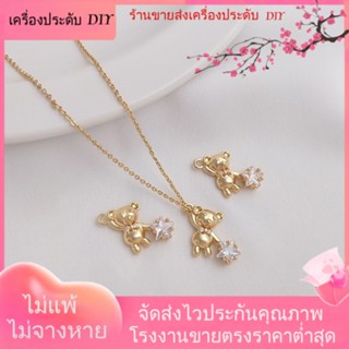 💖เครื่องประดับDIYขายส่ง💖จี้สร้อยคอ สร้อยข้อมือ ชุบทอง 14K รูปดาวห้าแฉก ประดับเพทาย DIY[จี้/ลูกปัด/สร้อยคอ/สร้อยข้อมือ/ต่างหู/กําไลข้อมือ]