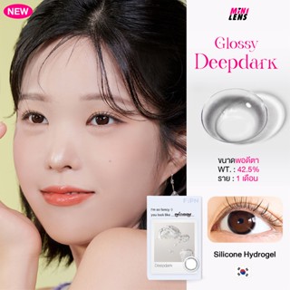 คอนแทคเลนส์ คอนแทคเลนส์รายเดือน Mini Lens รุ่น Glossy Deepdark สีดำชาโค วัสดุ 𝐒𝐢𝐥𝐢𝐜𝐨𝐧𝐞 𝐇𝐲𝐝𝐫𝐨𝐠𝐞𝐥