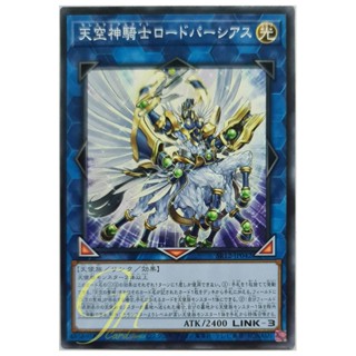 [SR12-JP042] Celestial Knightlord Parshath (Common)