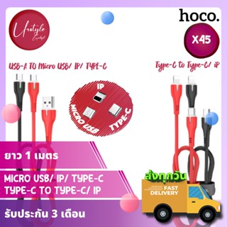 Hoco X45 Surplus สายชาร์จ Micro USB, iP, Type-C, Type-C to Type-C snd Type-C to iP (PD), ยาว 1 เมตร