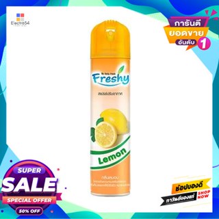 FRESHY สเปรย์ปรับอากาศ เฟรชชี่ ขนาด 300 มล. สีส้ม กลิ่นเลมอน