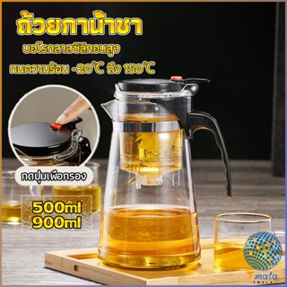 Tmala กาน้ำชา ง่ายต่อการพกพา teapot