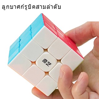 🔥พร้อมส่ง🔥ลูกบาศก์รูบิคสามลำดับ T15 Rubik รูบิค เกรด A++ 3x3x3 ความเร็วระดับมืออาชีพ ลูกบาศก์ หมุนลื่น ไม่สะดุด