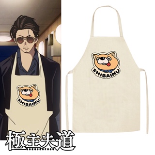 ผ้ากันเปื้อน ลายการ์ตูนอนิเมะ The Same Apron of The Extreme Master Husbands Road The Undead สองมิติ สไตล์ญี่ปุ่น