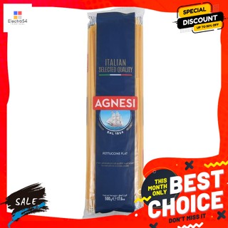 Agnesi(แอคเนซี) แอคเนซี เส้นพาสต้าเส้นแบน เบอร์ 29 500 กรัม Agnesi Flat Pasta No. 29 500 g.ข้าว