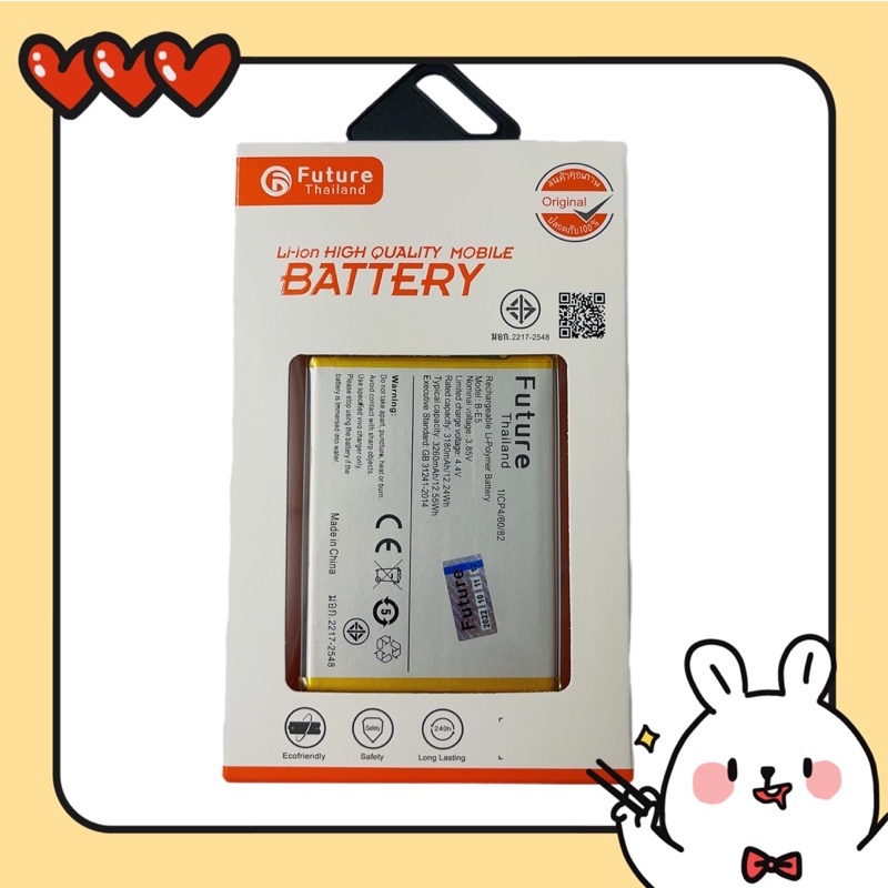 แบตเตอรี่ Vivo Y81 Y81i Y83 งาน Future ประกัน1ปี แบตVivo Y81 แบตVivo Y83