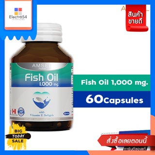 Amsel(แอมเซล) Amsel Fish Oil With Vitamin E 60s แอมเซล ฟิชออยล์ น้ำมันปลา (60 แคปซูล) 75.53 g Amsel Fish Oil With Vitam