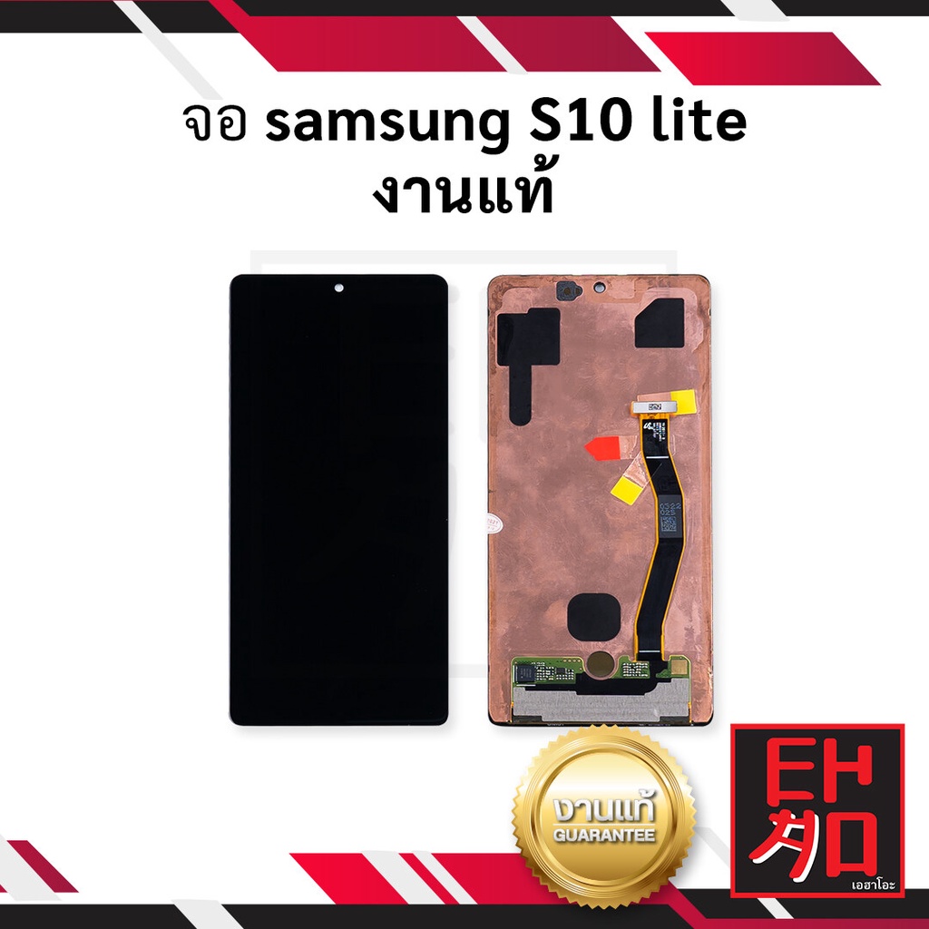 หน้าจอใช้สำหรับ Samsung S10 lite / S10Lite งานแท้ หน้า  หน้า หน้าจอโทรศัพท์ อะไหล่หน้าจอ(มีการรับประ
