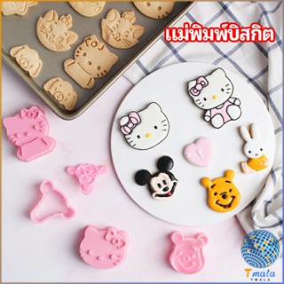 Tmala แม่พิมพ์ข้าวปั้น แม่พิมพ์อบ DIY แม่พิมพ์พุดดิ้ง biscuit mold