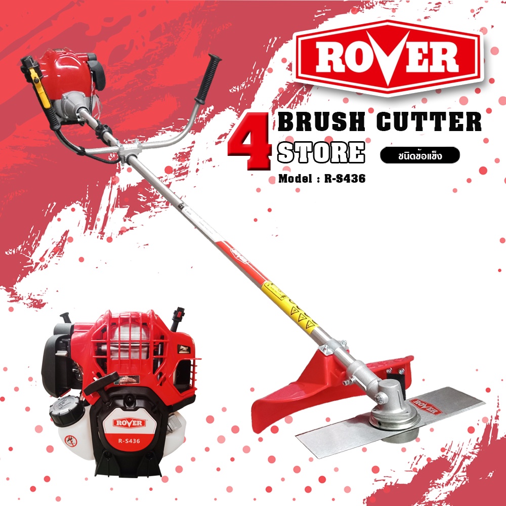 เครื่องตัดหญ้าสะพายข้าง รุ่น R-S436 เครื่องยนต์ 4 จังหวะ( 35.8ซีซี ) ROVER