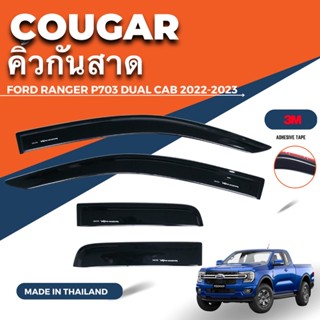 คิ้วกันสาดรถกระบะ Ford Ranger  2022-2023 (2ประตูแคป) สีดำ