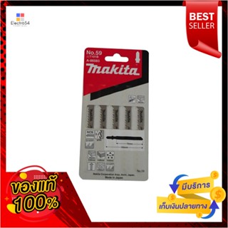 JIGSAW ใบเลื่อยจิ๊กซอ MAKITA #59JIGSAW BLADE MAKITA #59 5EA/SET