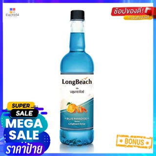 ParadiseBlue กลิ่นบลูพาราไดซ์ลองบีชไซรัป740 มล.LongBeachBlueParadise FlavouredSyrup ml 740