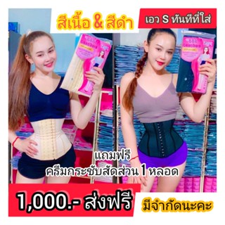 📌ของแท้100% แผ่นรัดหน้าท้อง เอวSเอวคลอด ส่งฟรี‼️สายรัดเอว888 สายรัดP&amp;N888