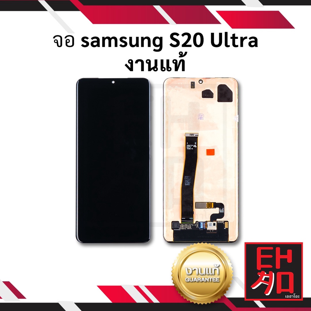หน้าจอใช้สำหรับ samsung S20 Ultra / S20Ultra งานแท้ จอใช้กับsamsung  ชุดหน้าจอ โทรศัพท์ อะไหล่หน้าจอ