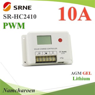 PWM HC2410 โซลาร์ชาร์จ คอนโทรลเลอร์ 10A Auto 12V 24V รองรับ LEAD GEL Lithium รุ่น SR-HC2410 NC