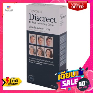เรสโตเรีย น้ำยาย้อมผม สีดำ 250 มิลลิลิตร Restoria Hair Color Black 250 ml.