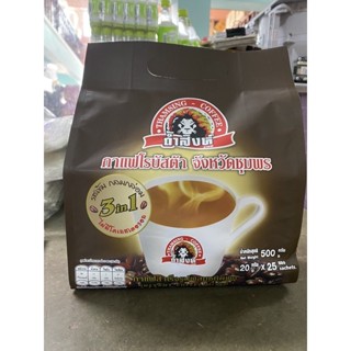 กาแฟถ้ำสิงห์ 3in1 รสเข้ม กลมกล่อม