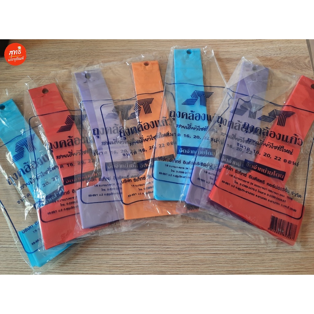 ถุงสายเดี่ยว ถุงแก้วคู่ ใส่แก้วกาแฟ ขนาด 16-32 ออนซ์ ตรา Sitex