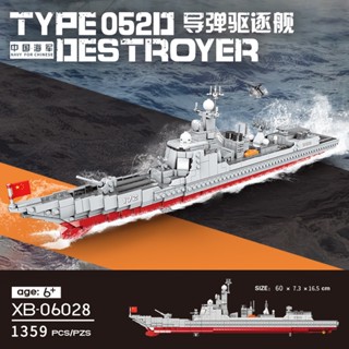 Jts XINGBAO ของเล่นตัวต่อ 052D Destroyer 06028 NIRE