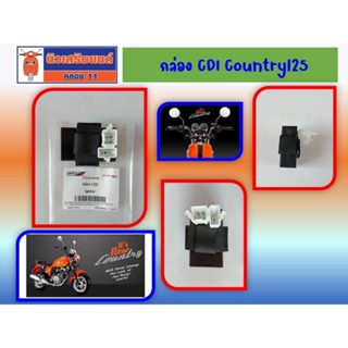 กล่อง CDI GPX Country125  ของแท้เบิกศูนย์