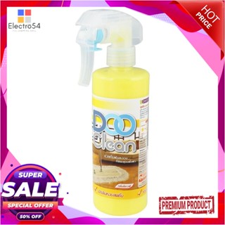 LIQUID น้ำยาดันฝุ่นพื้น DOO CLEAN 300mlLIQUID DUST REMOVER DOO CLEAN 300ML