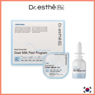 [Dr.esthe Rx] Real Goat Milk Peel 1 week Program