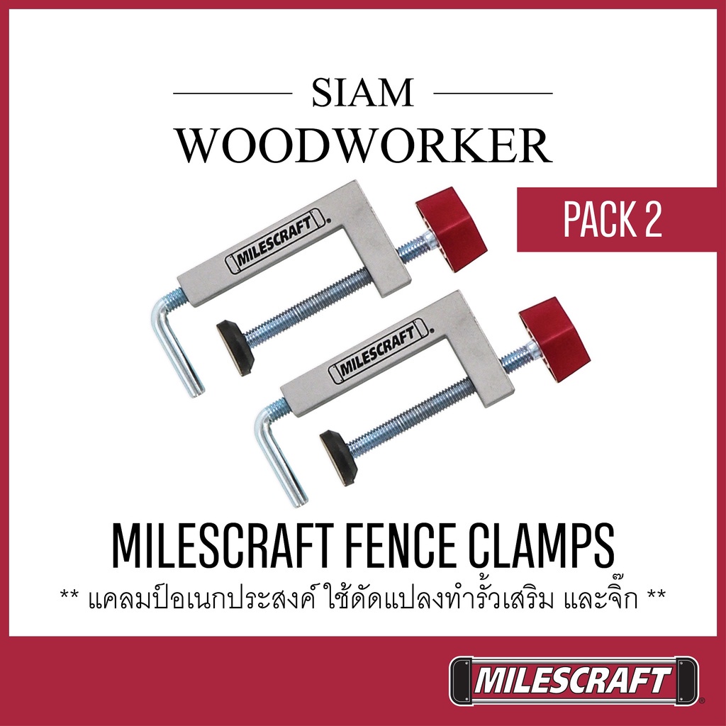 แคล้มป์ยึดรั้วเสริมโต๊ะเลื่อย Milescraft 4009 Fence Clamps