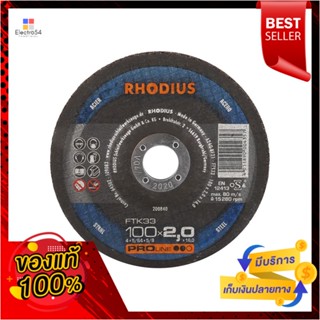 STEEL แผ่นตัดเหล็ก แบบนูน RHODIUS 4 นิ้วSTEEL CUTTING WHEEL RHODIUS 310001 DEPRESSED TYPE 4”