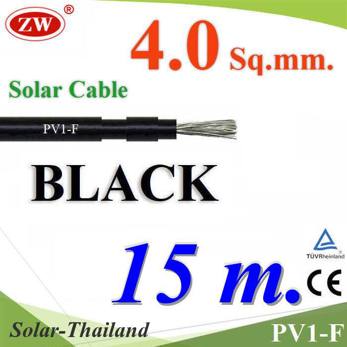 สายไฟโซลาร์เซลล์ PV1-F H1Z2Z2-K 1x4.0 Sq.mm. DC Solar Cable โซลาร์เซลล์ สีดำ (15 เมตร) รุ่น PV1F-4-B
