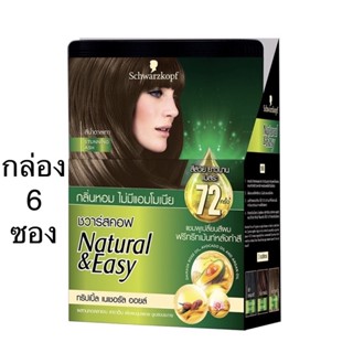 ชวาร์สคอฟ  แบบซอง ยกกล่อง6ซอง #schwarzkopf #hair #color #cream Natural &amp; Easy #แชมพูสระเปลี่ยนสีผม